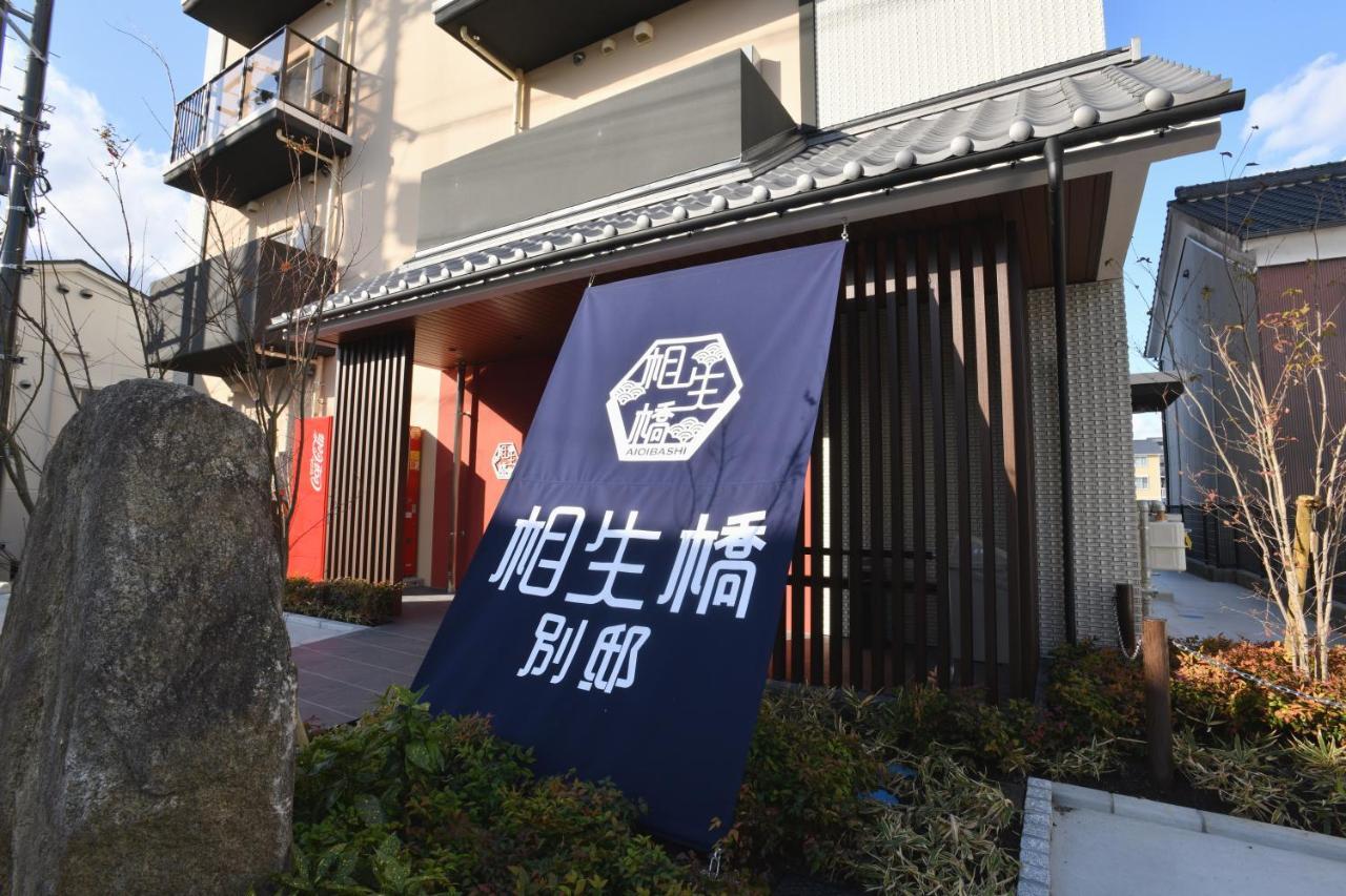 Aioibashi Bettei 3*