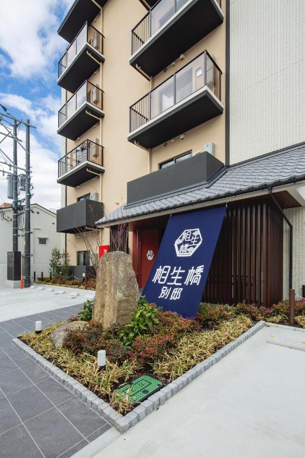 ホテル Aioibashi Bettei